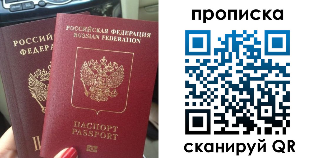 прописка иностранных граждан в Артёмовском